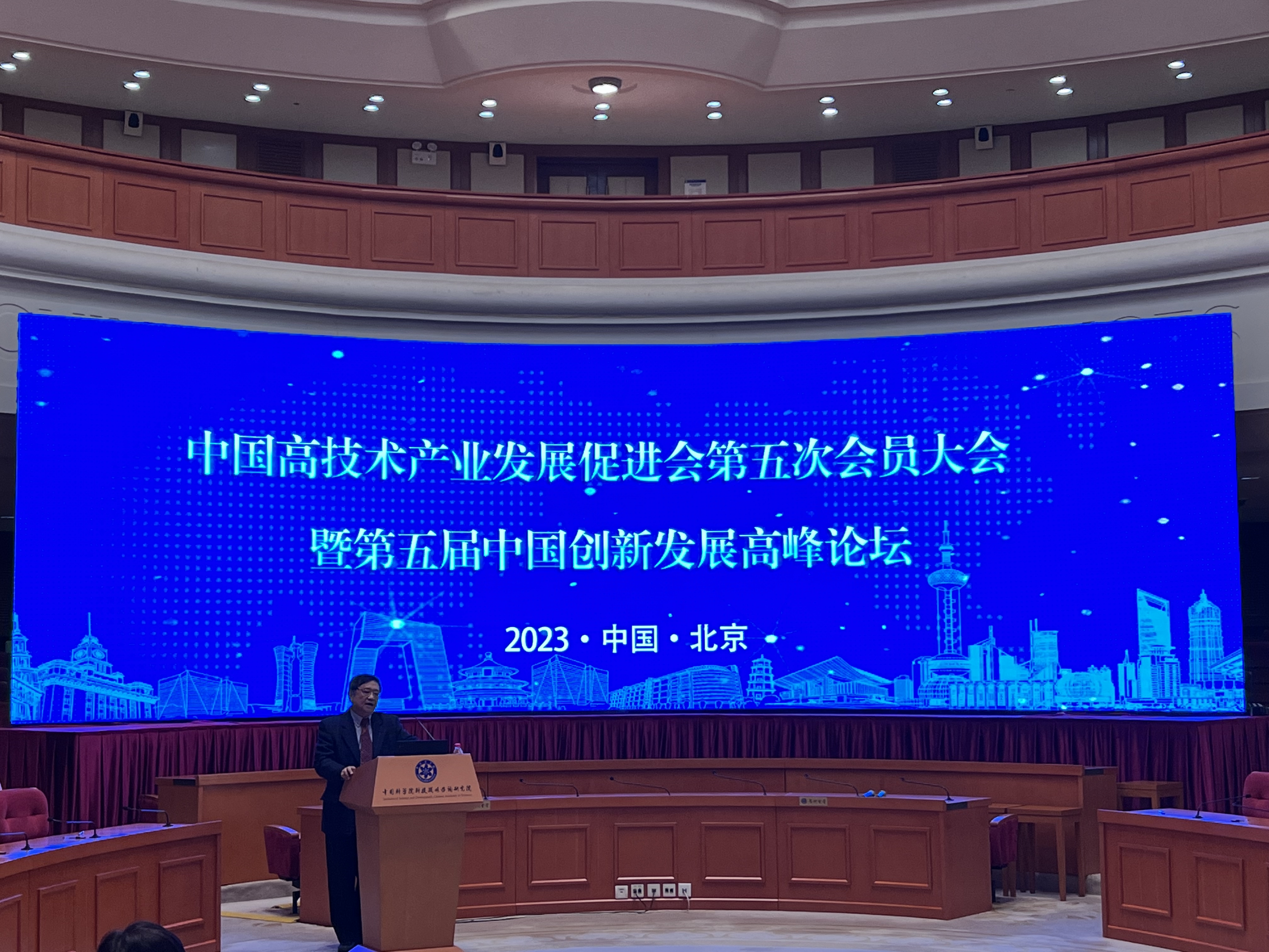 总裁程军强当选中国高技术产业发展促进会理事